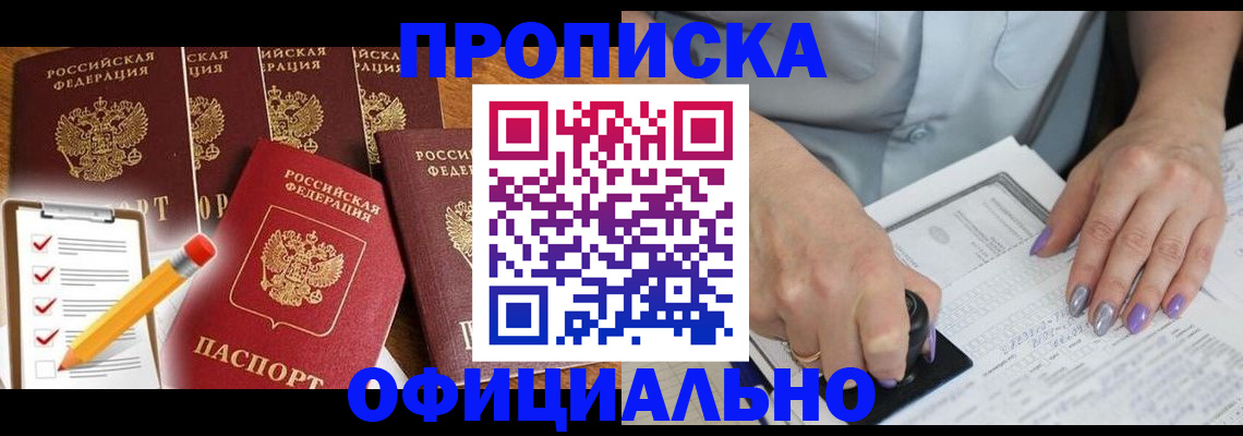 временная регистрация для школы в Нижней Туре