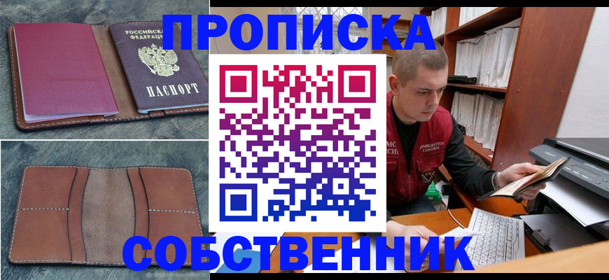 прописка паспорт в Нижней Туре