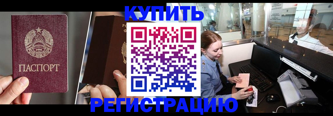 временная регистрация купить в Нижней Туре
